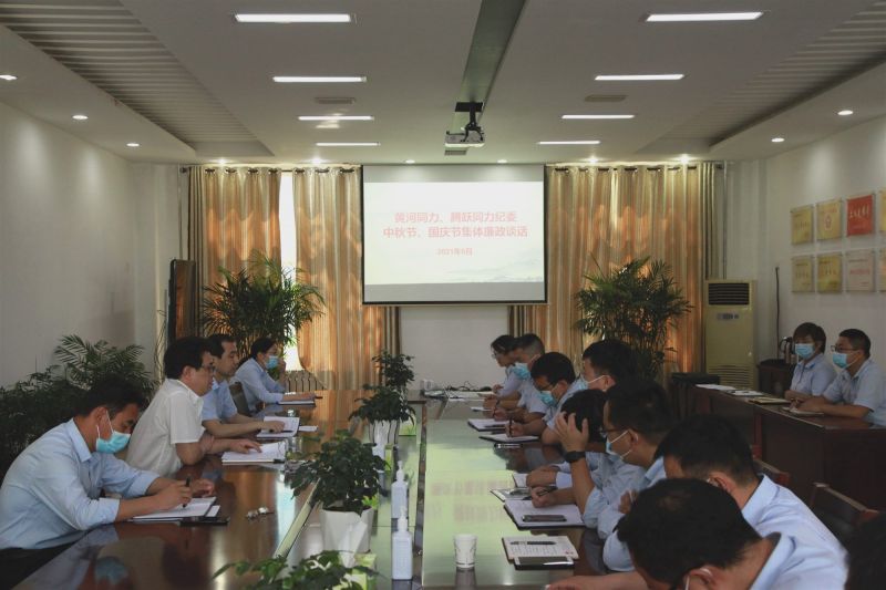 
				   
					“中秋國慶”有提醒 廉潔過節(jié)弦緊繃——黃河、騰躍同力紀委開展中秋、國慶節(jié)前廉政談話
				 