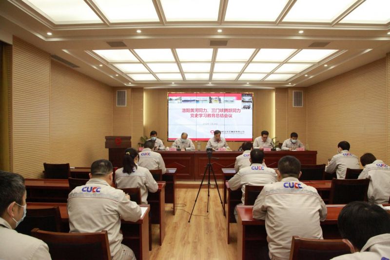 
				   
					洛陽(yáng)黃河同力、三門峽騰躍同力召開(kāi)黨史學(xué)習(xí)教育總結(jié)會(huì)議
				 